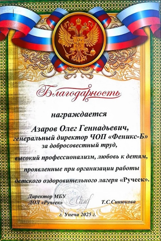 Грамота 3