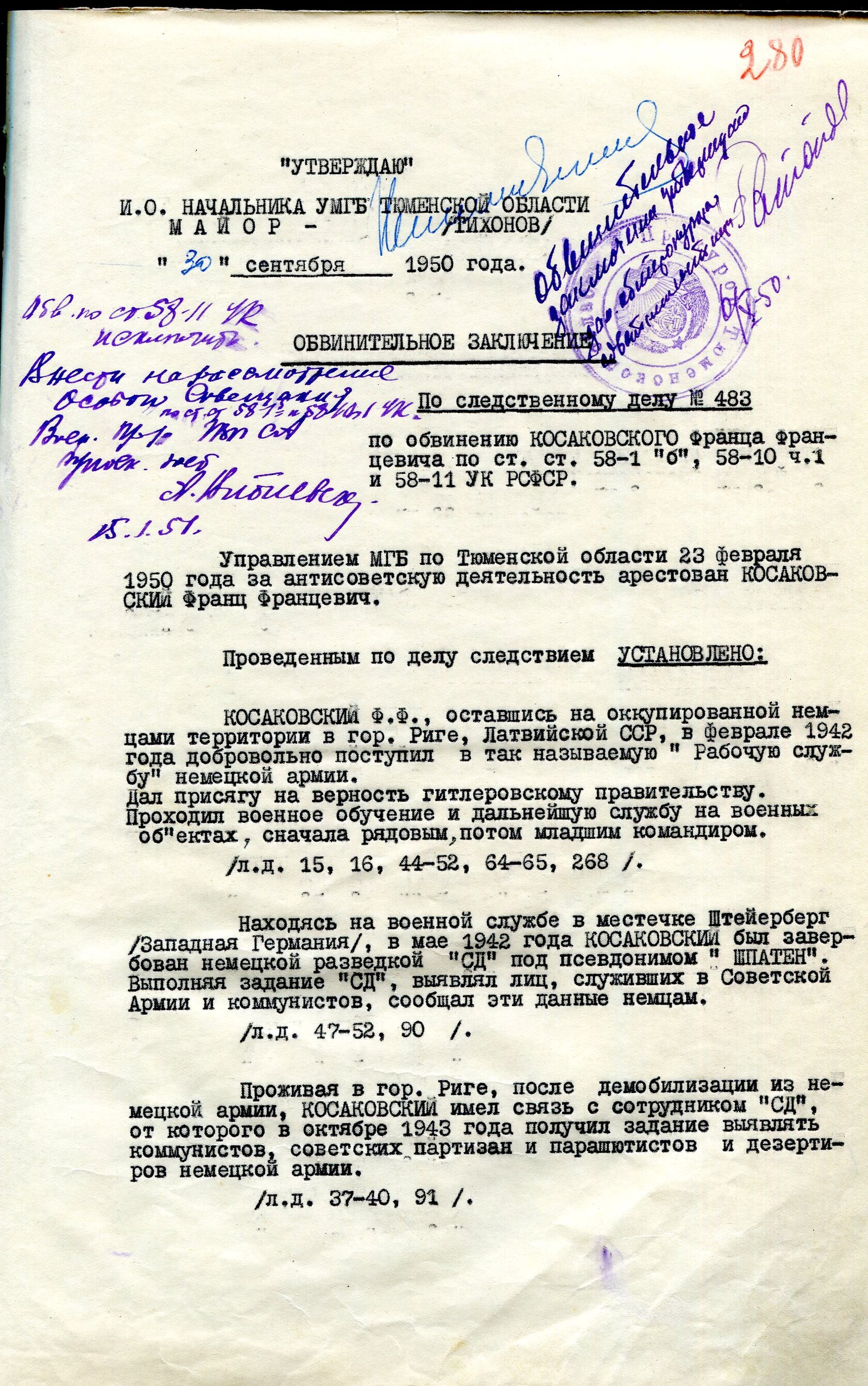 Приказ о назначении