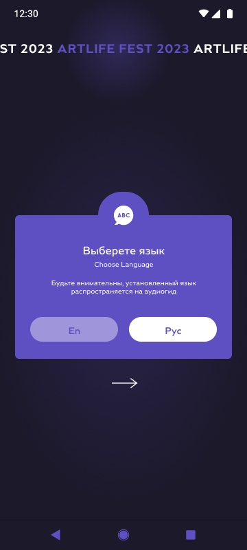 Artlife — AR-приложение для выставки: материал 12