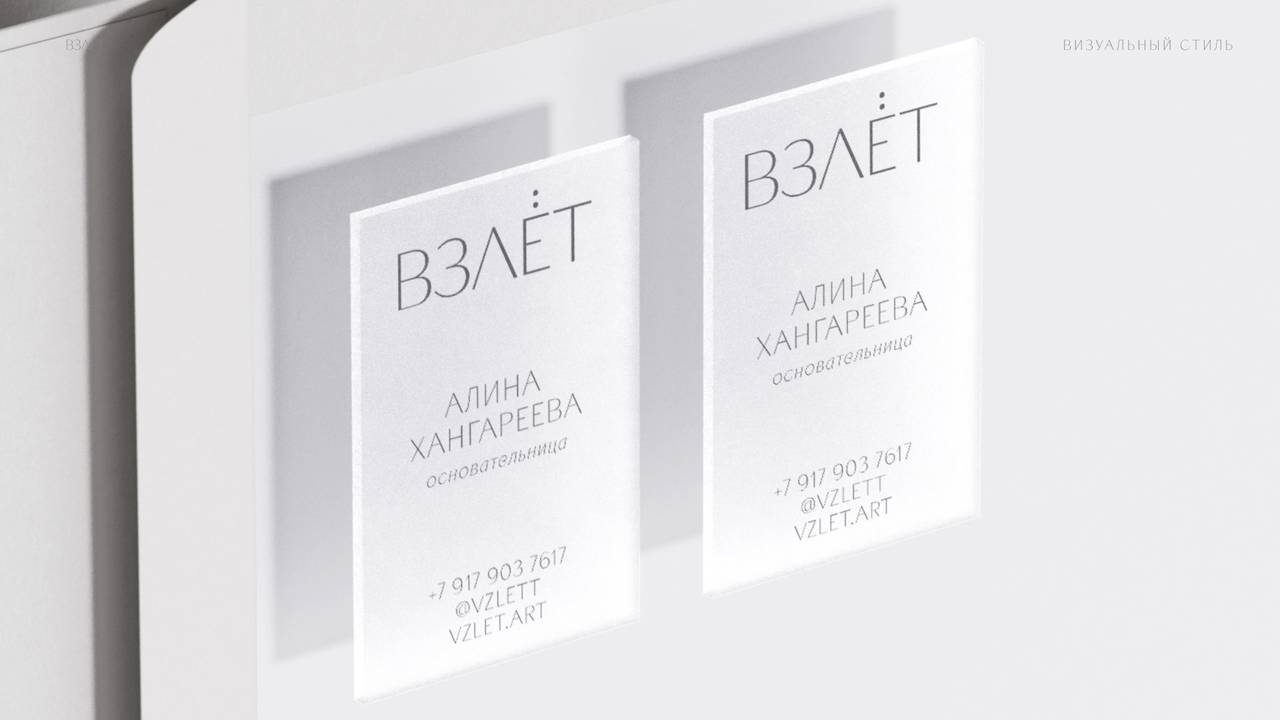 ВЗЛЁТ, изображение 7