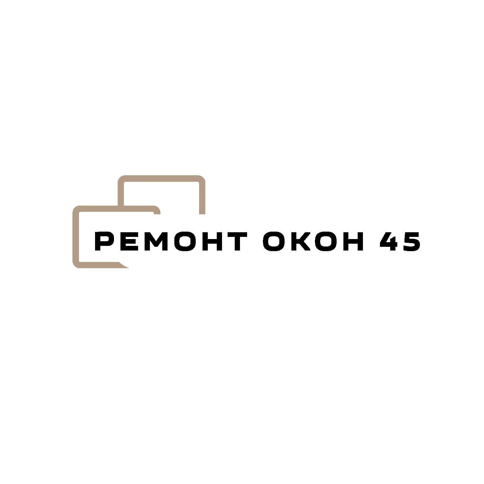 Ремонт окон 45