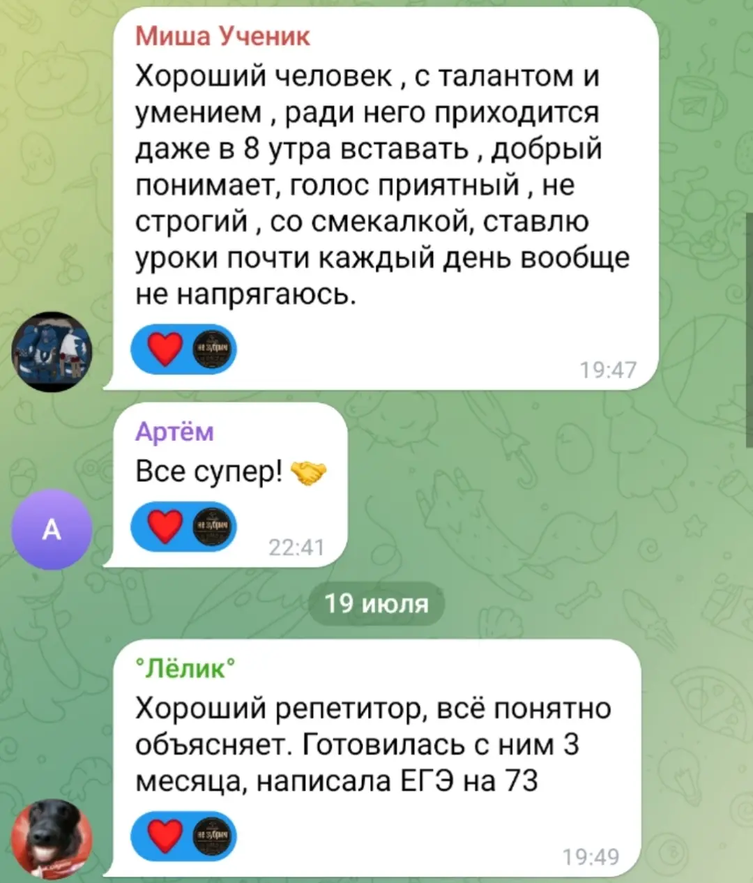 Отзывы: ЕГЭ на 73 балла и тёплые слова учеников