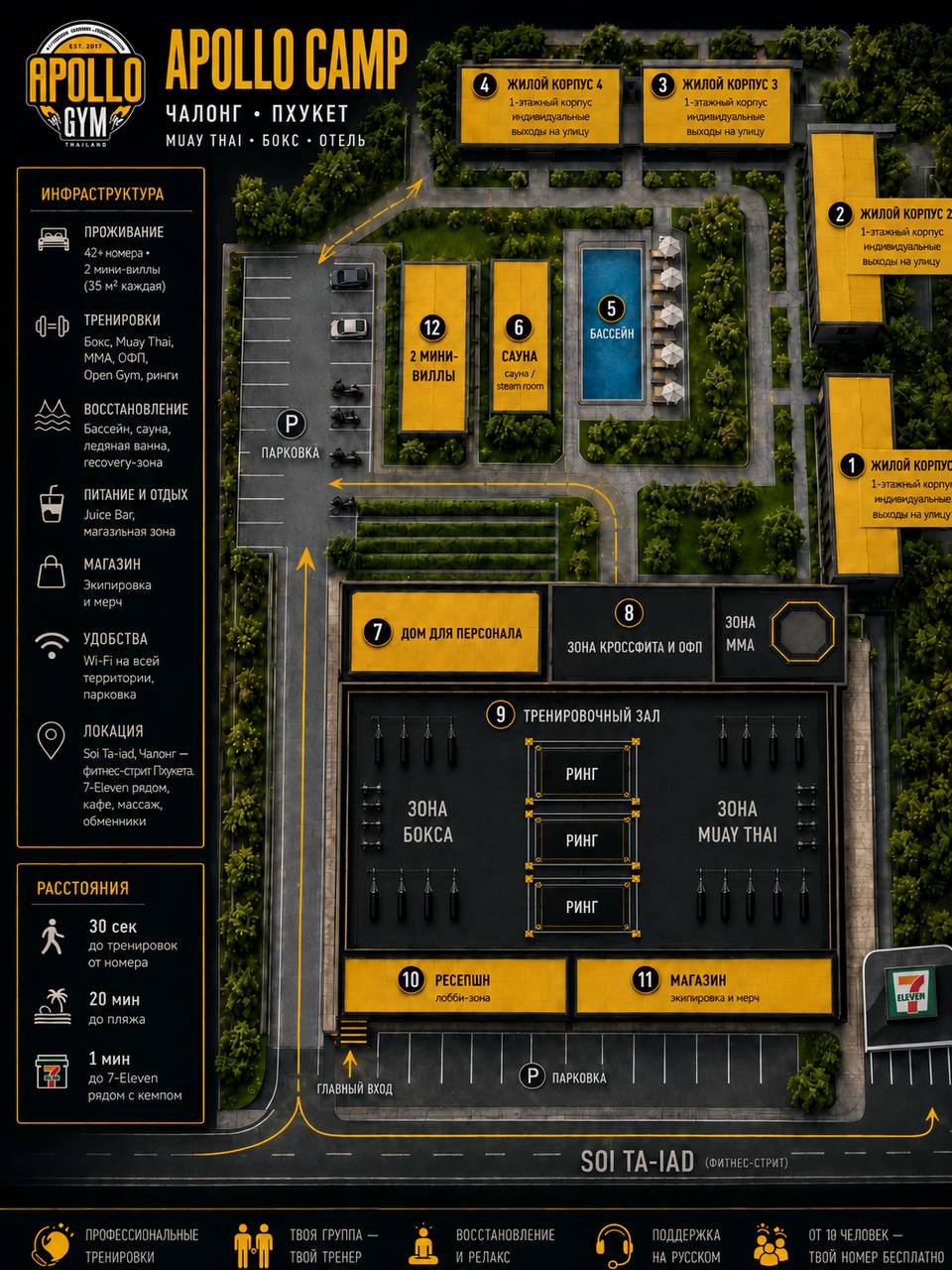 Схема территории Apollo Camp