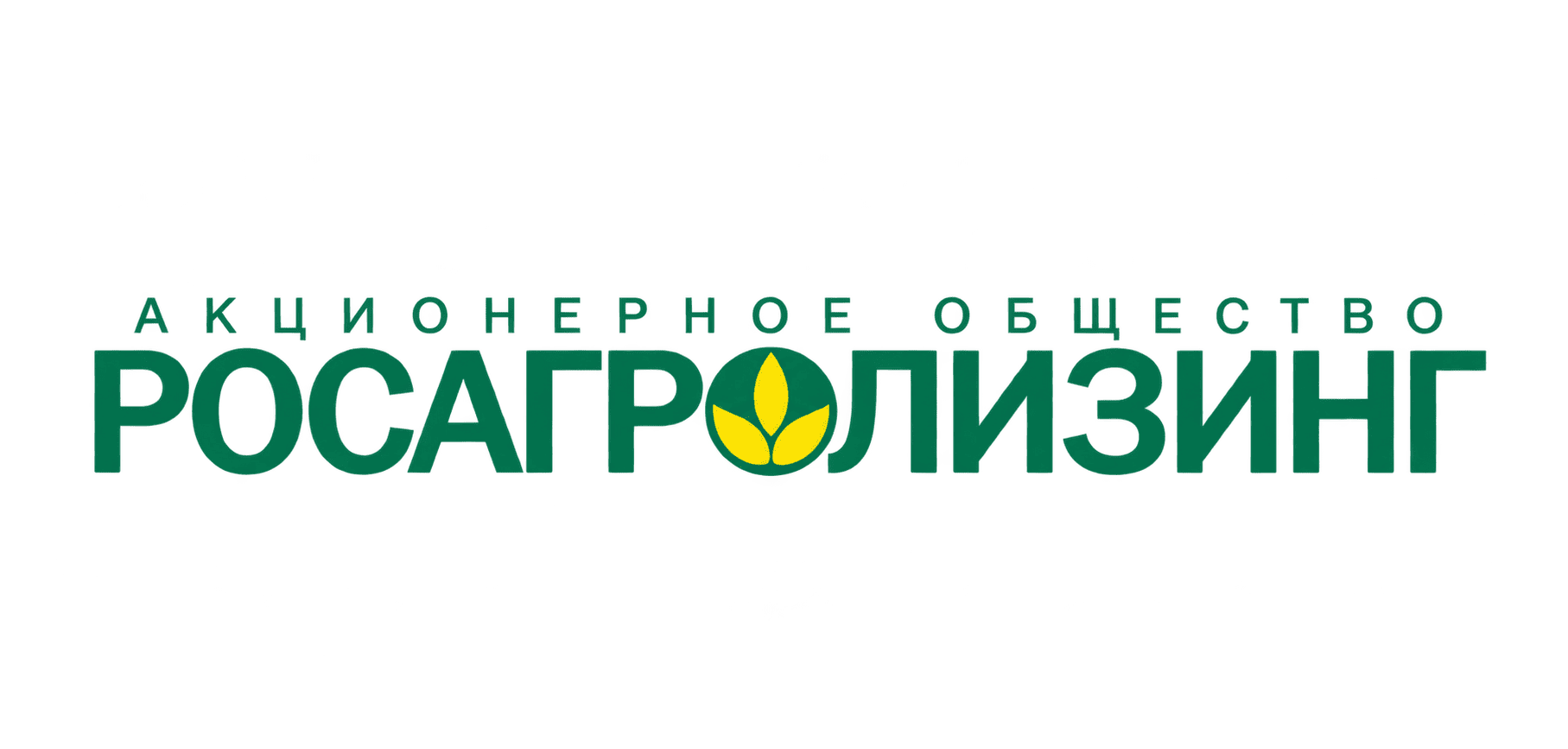 Росагролизинг