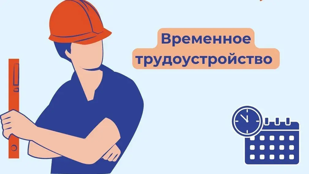 Трудоустройство ООО АУРА