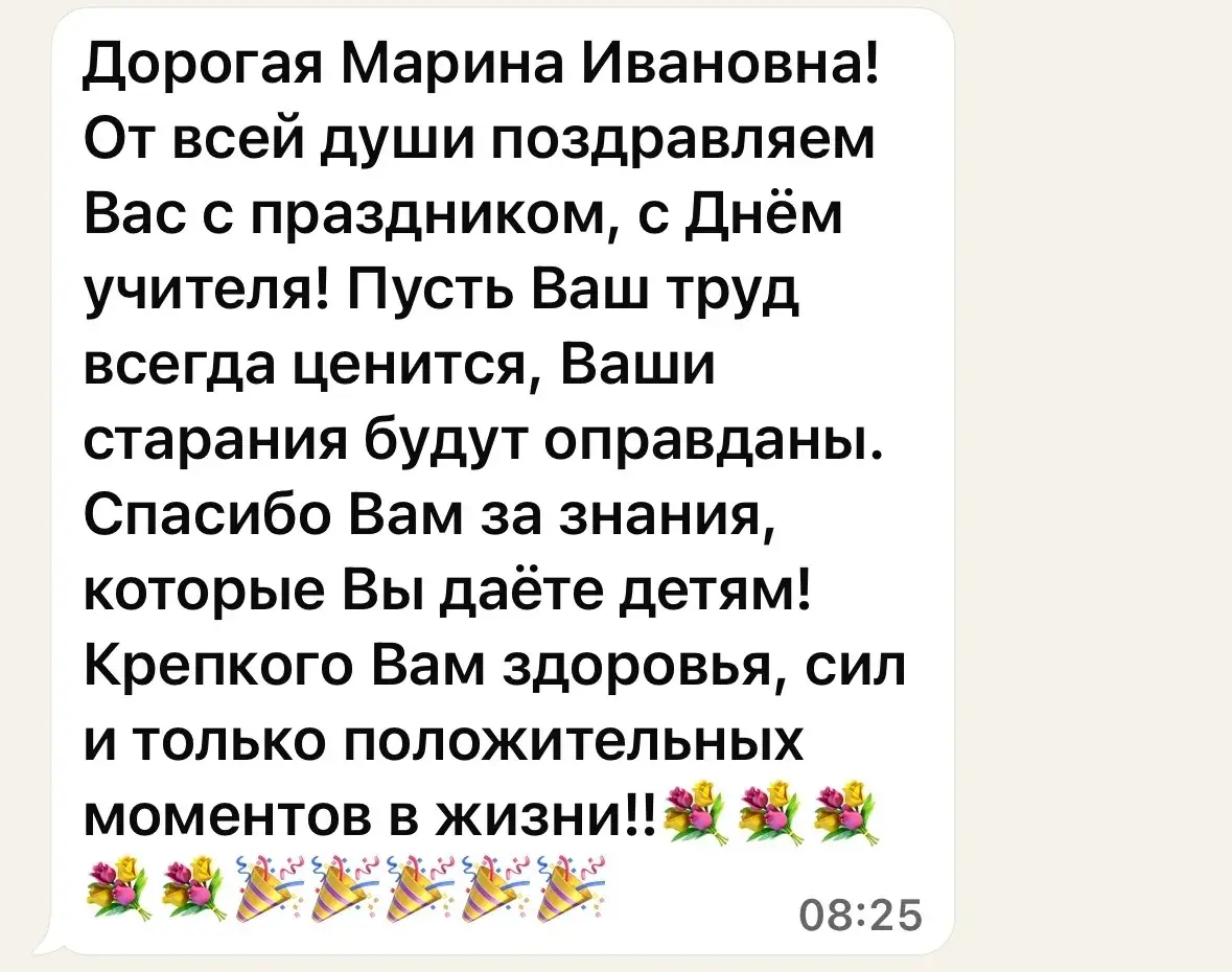 Отзыв родителя