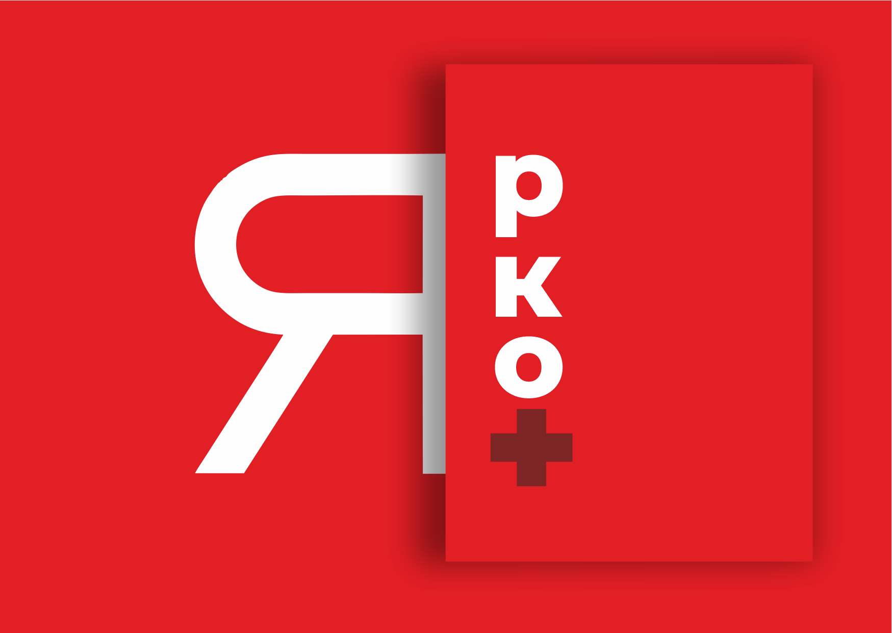 Типография Ярко 5