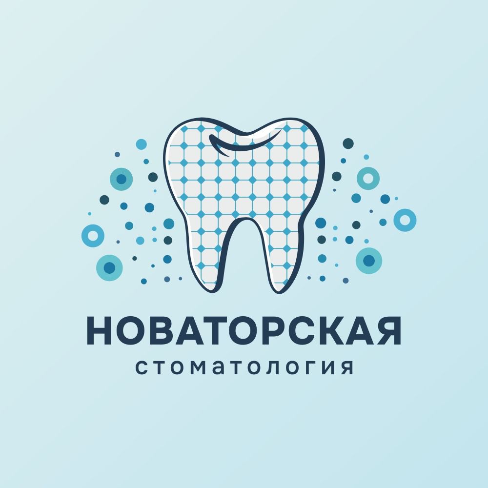 Новаторская стоматология 