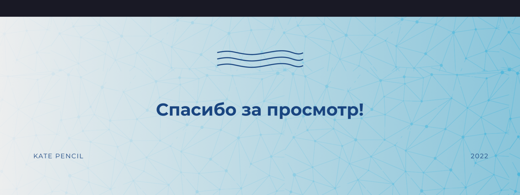 Объединённое диспетчерское управление Урала: материал 10