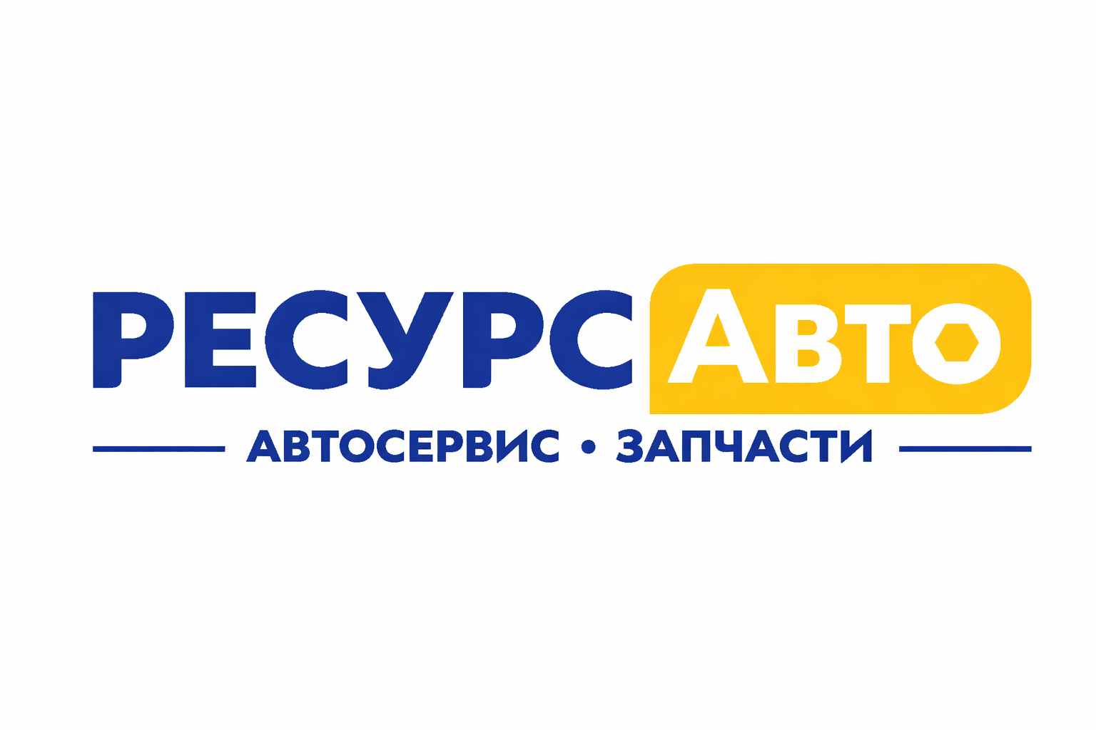 РесурсАвто
