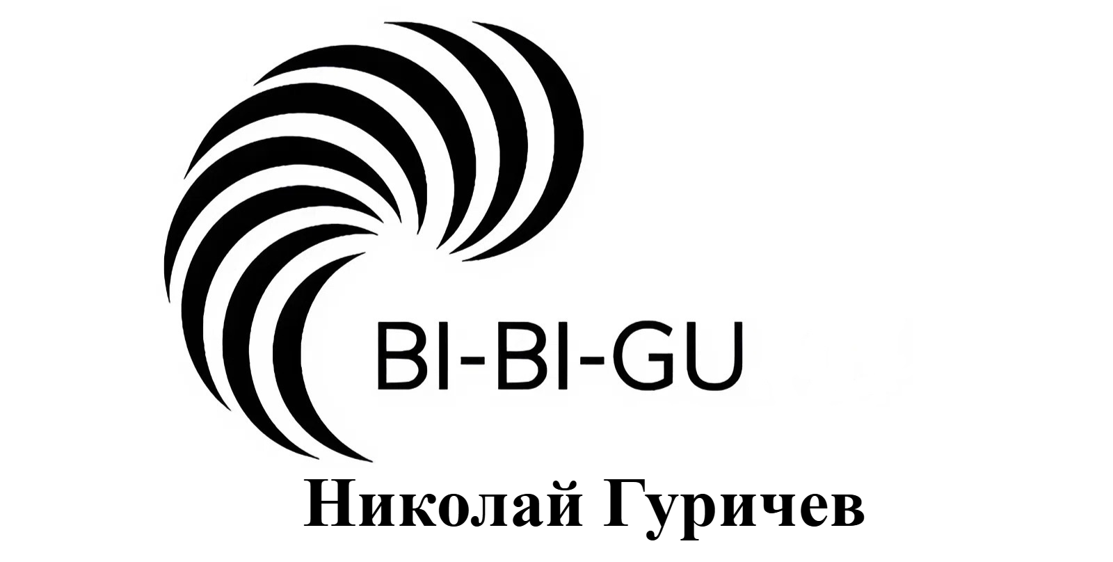  bi-bi-gu 