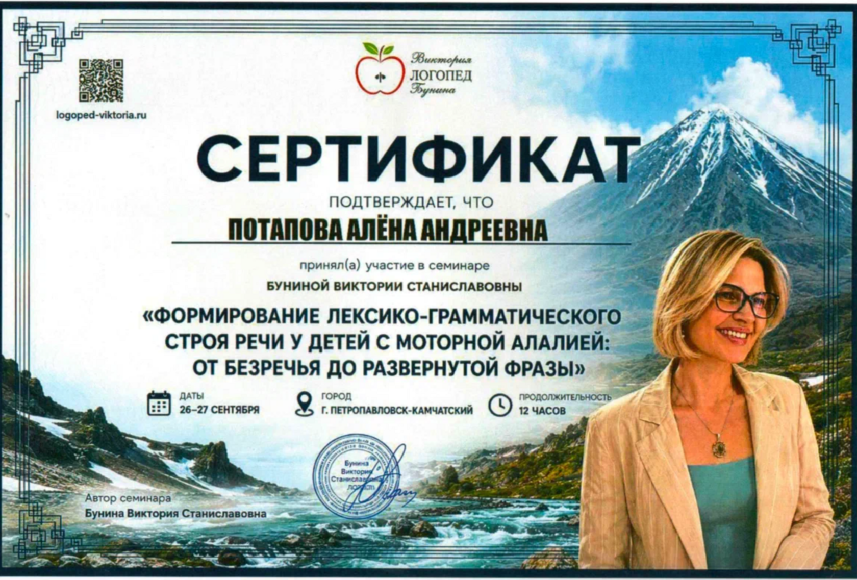 Выступление спикера на семинаре