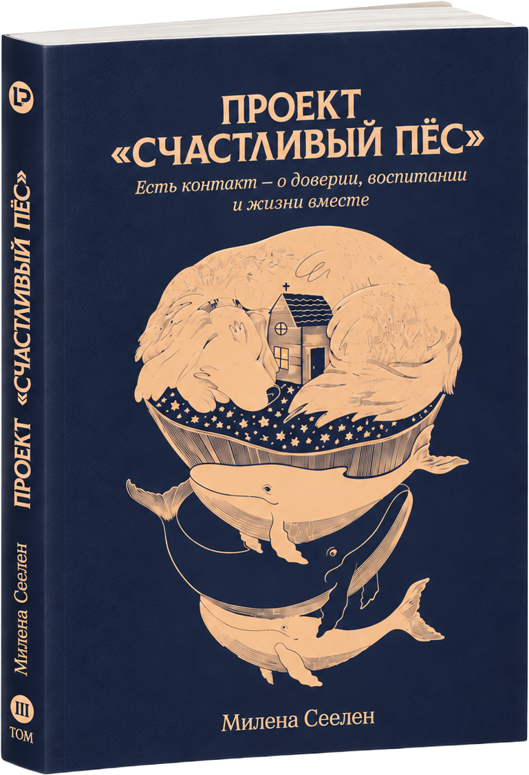 Том III
