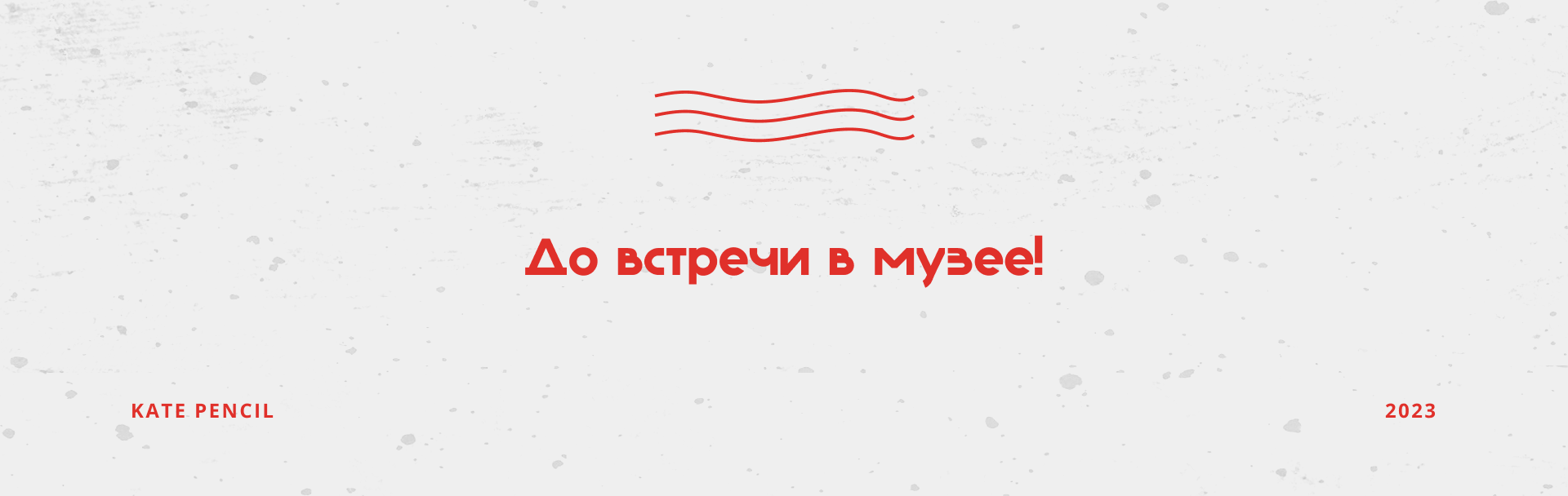 Музей Высоцкого: материал 6