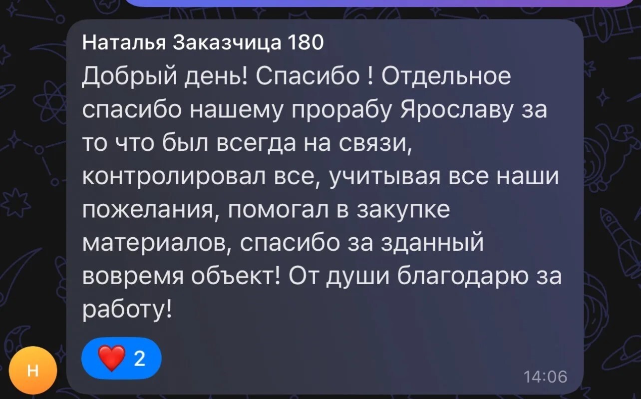 Отзыв клиента о ремонте