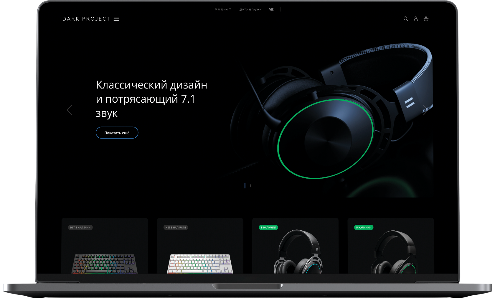 Dark Project