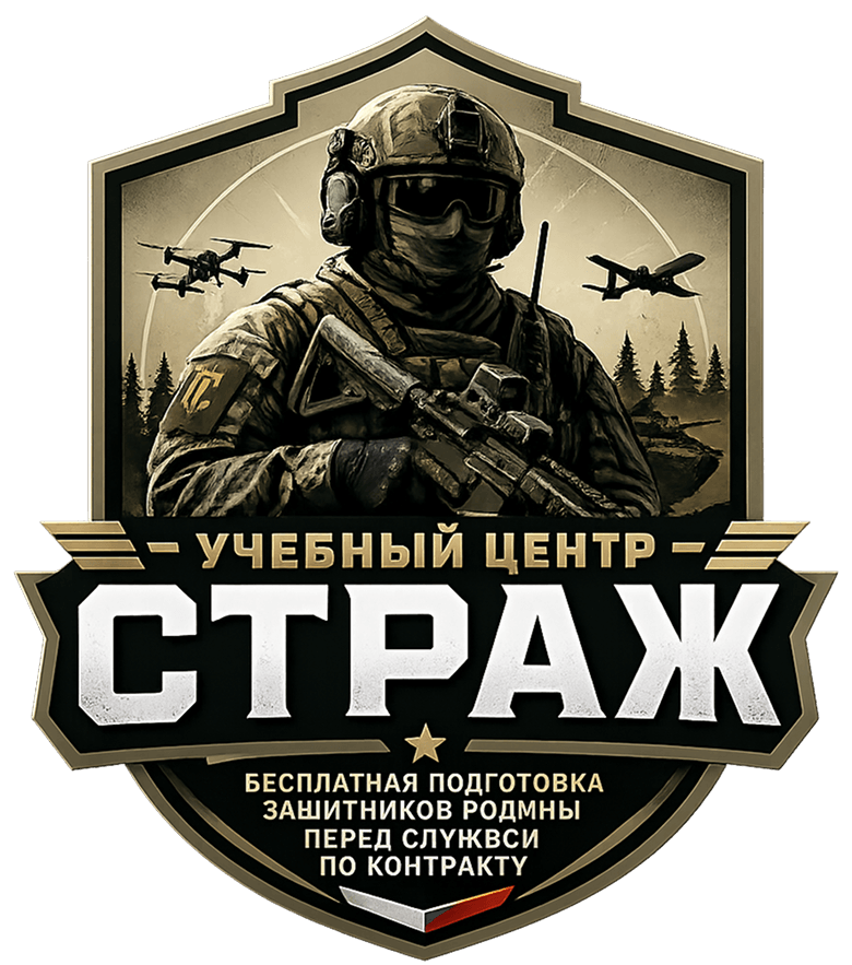 Учебный центр «СТРАЖ»