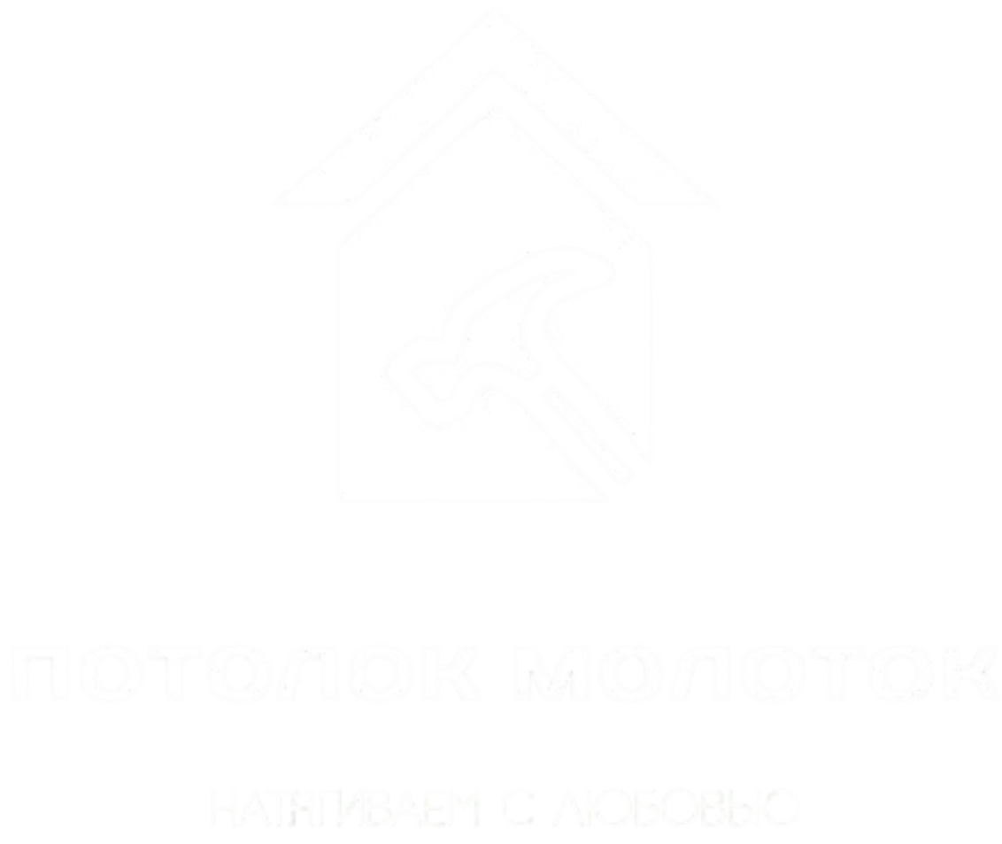 Монтаж потолков