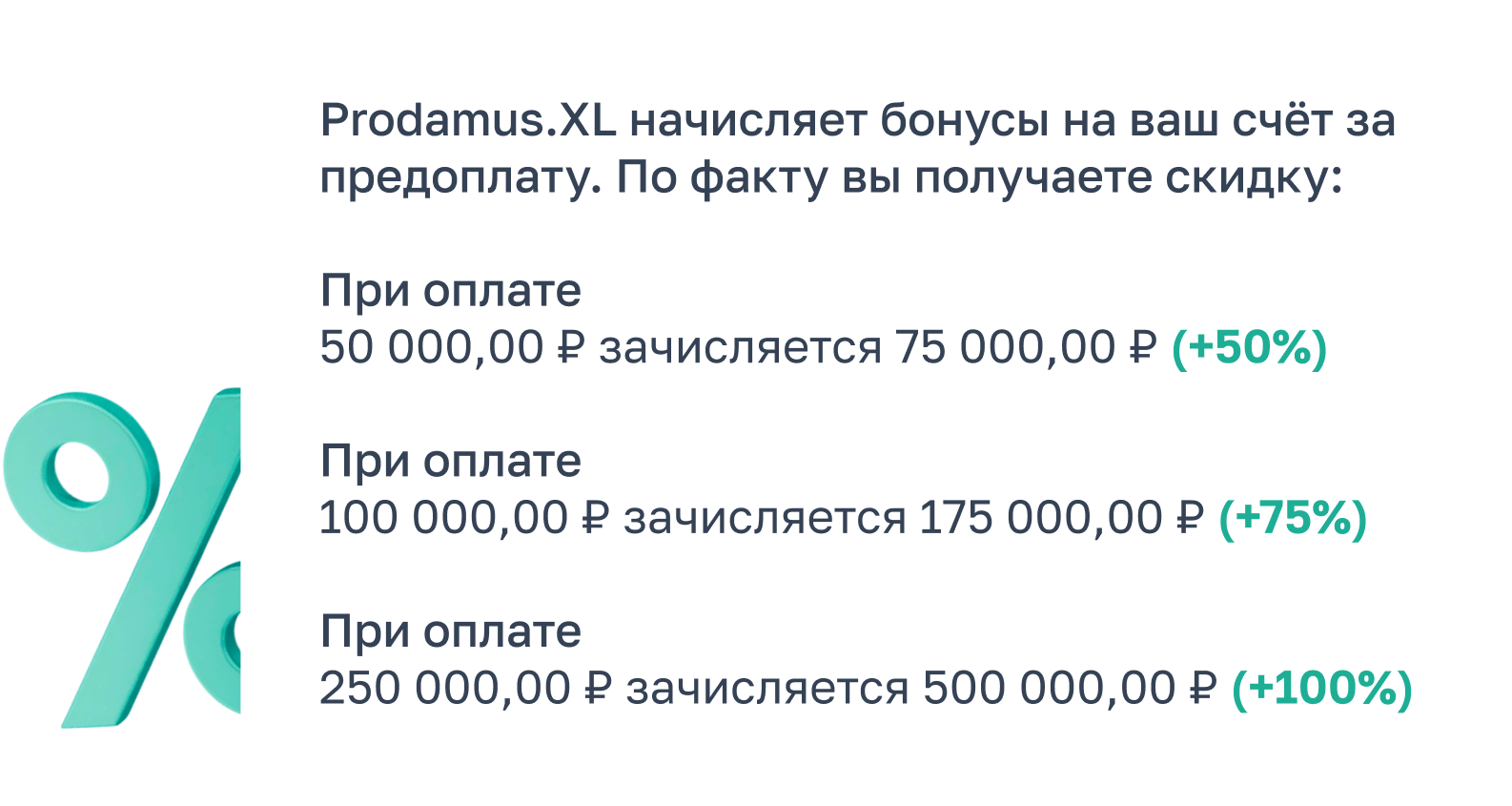 Гибкая система оплаты Prodamus.XL