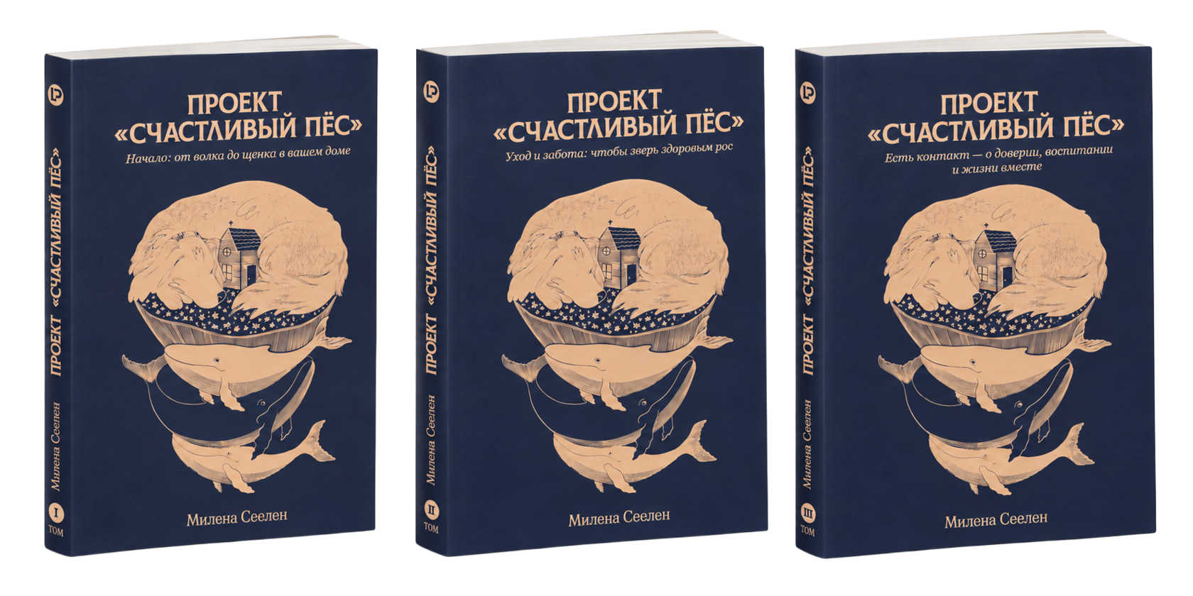 Все три книги