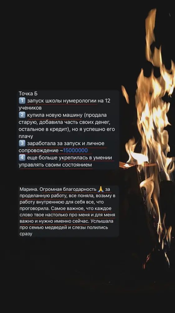 Отзыв клиента