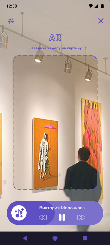 Artlife — AR-приложение для выставки: материал 19