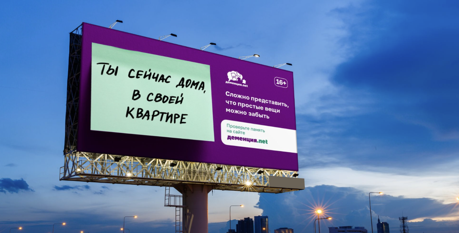 Проект Деменция.net