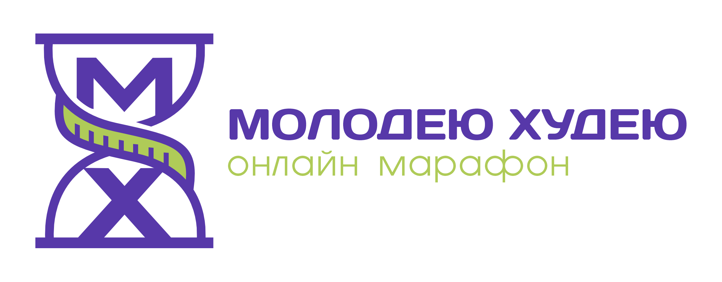 МолодеюХудею