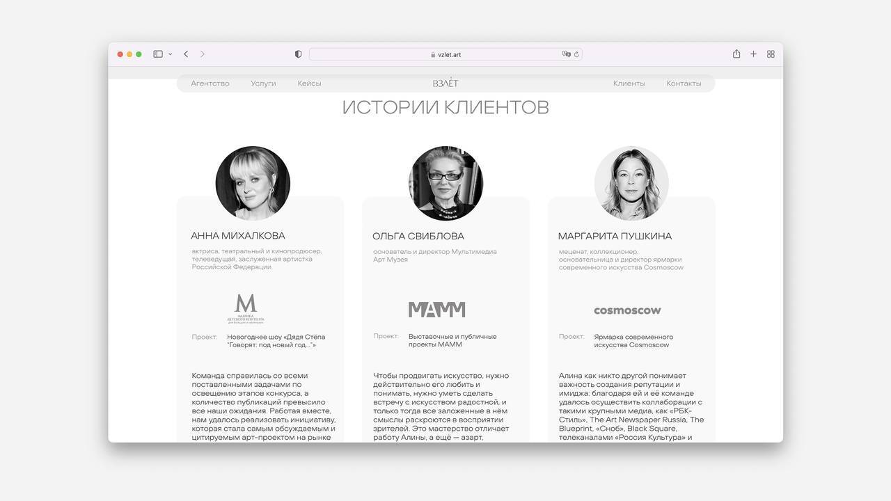 ВЗЛЁТ, изображение 5