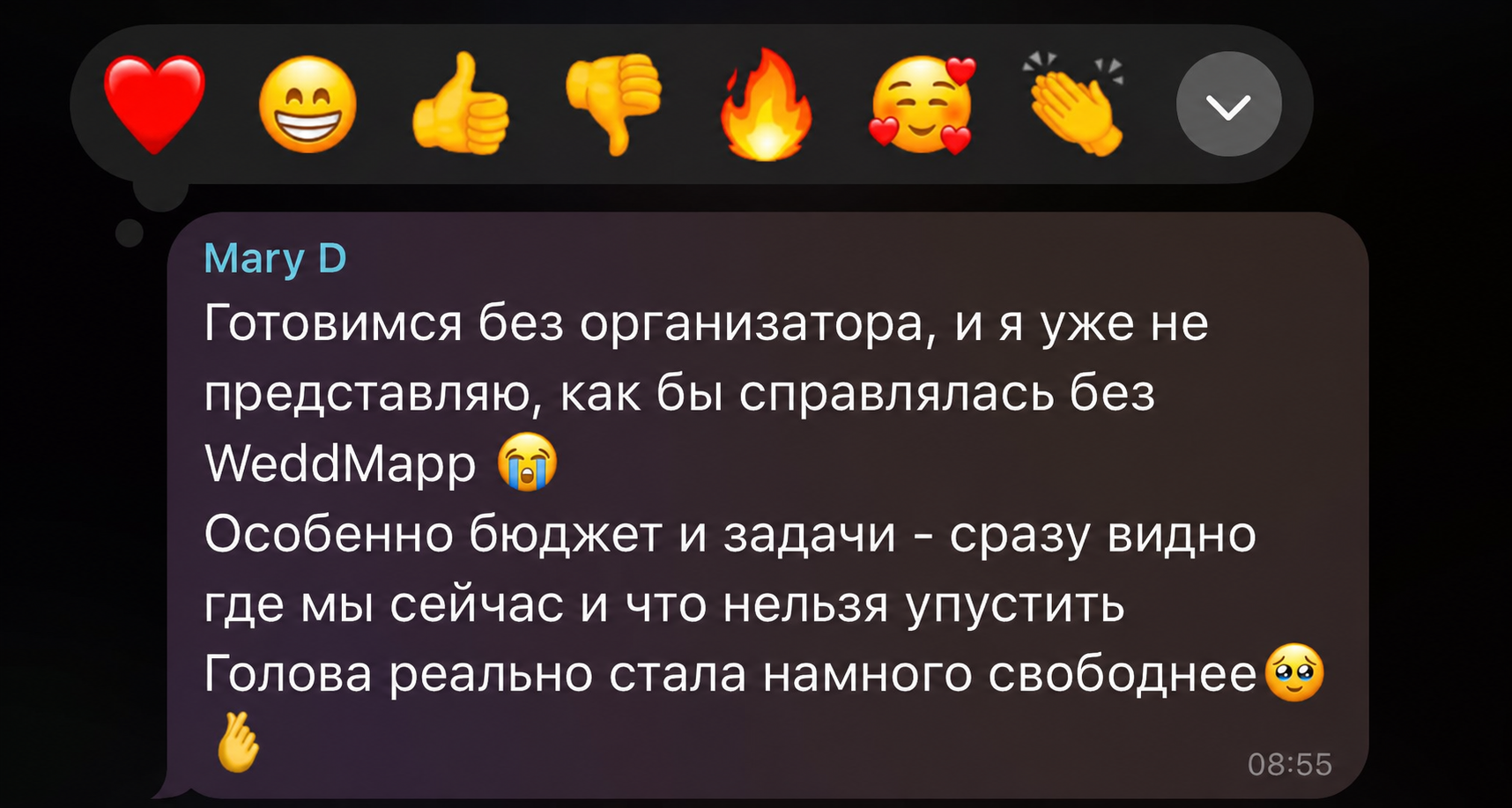 Оригинальный отзыв Mary D о WeddMapp