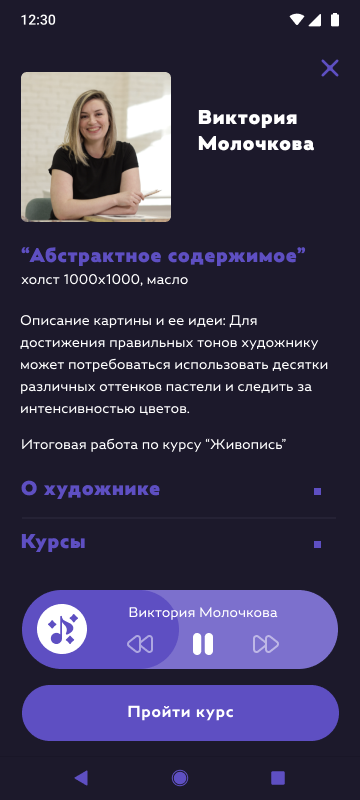 Artlife — AR-приложение для выставки: материал 22