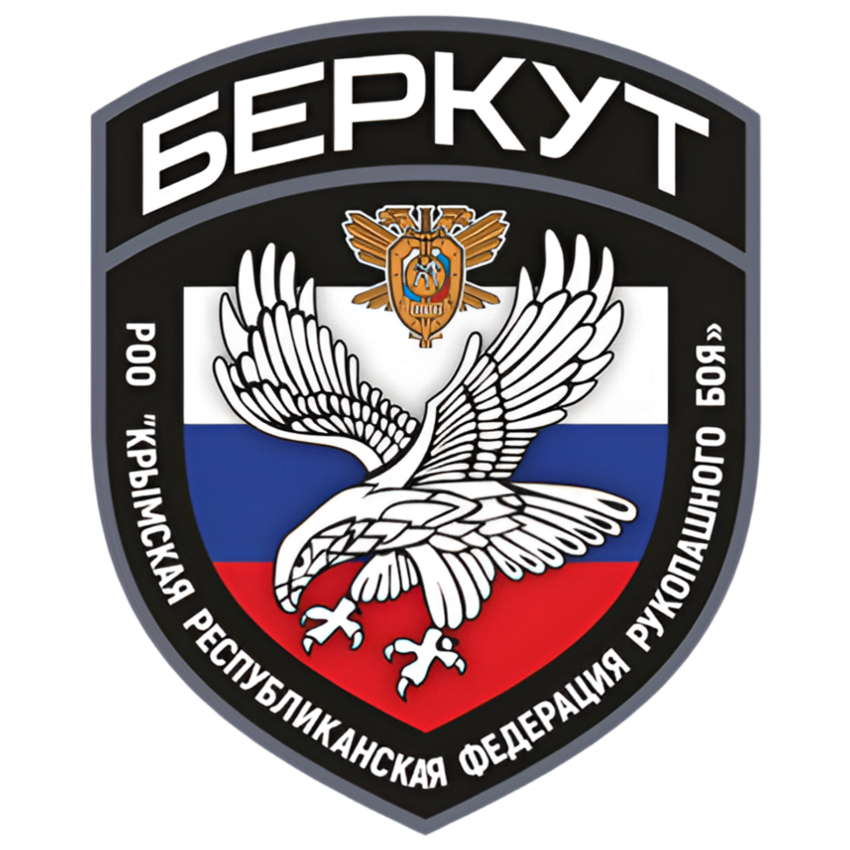 Федерация рукопашного боя