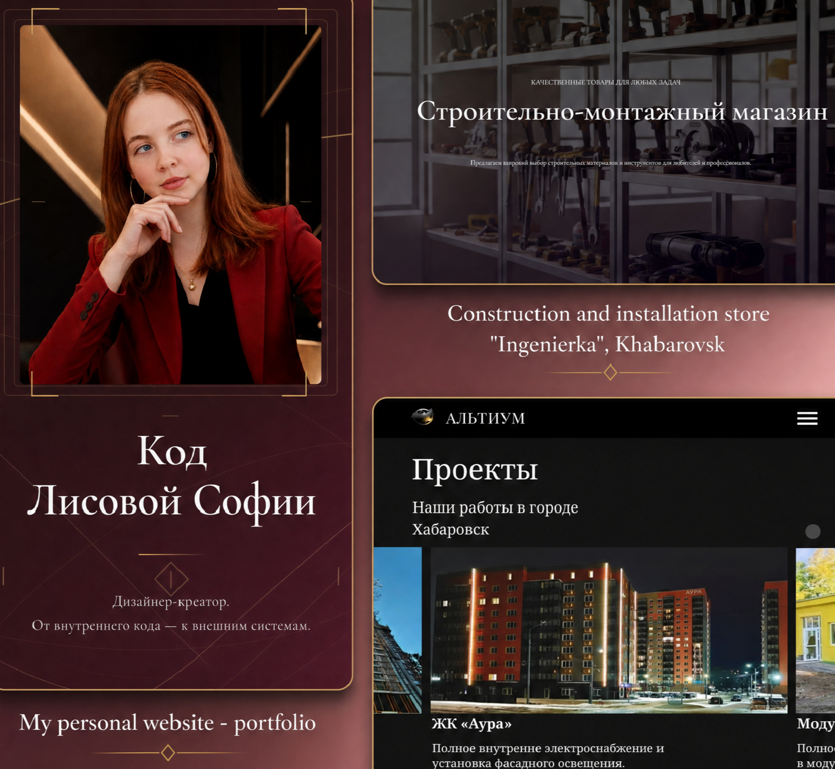Сайты на Tilda — примеры работ