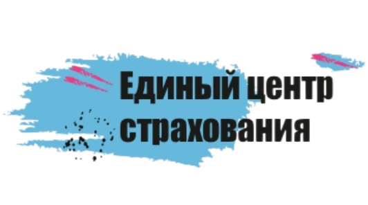 Осаго онлайн - Единый центр страхования