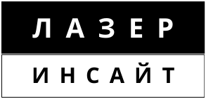 Лазер Инсатй