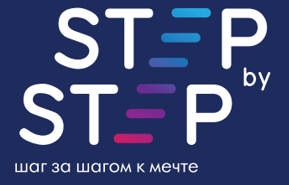 SBS шаг за шагом к мечте