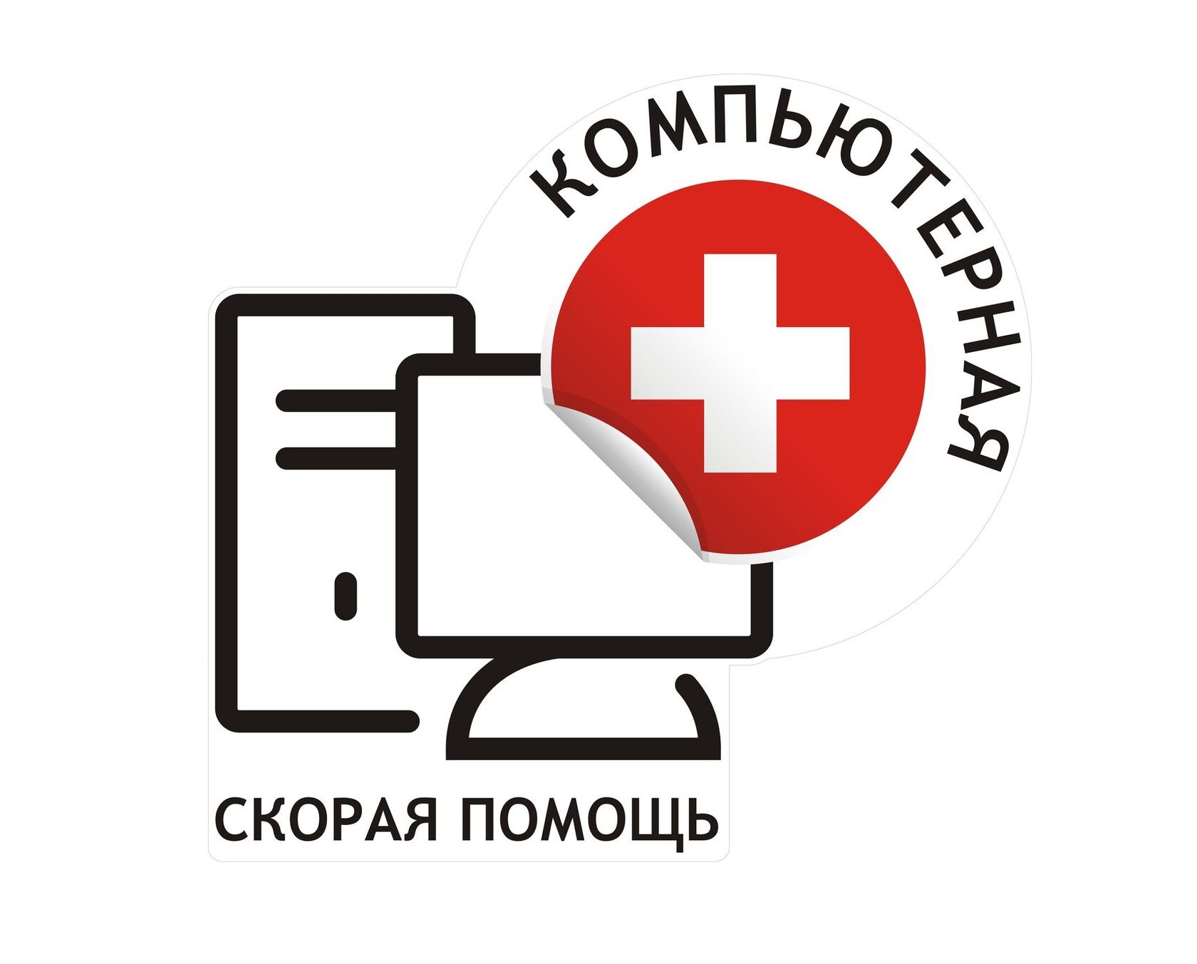 Компьютерная скорая помощь Камышин