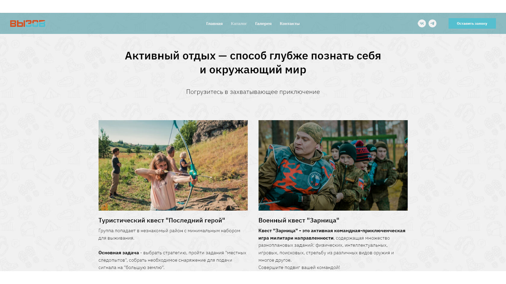 Вызов — активный отдых на Урале: материал 4