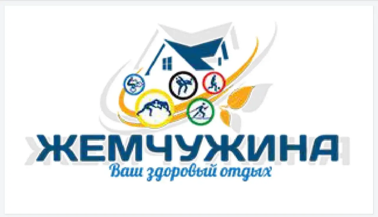  Спортдеревня "Жемчужина" 