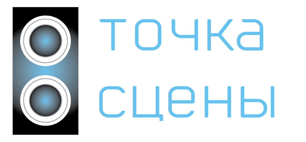 Точка сцены