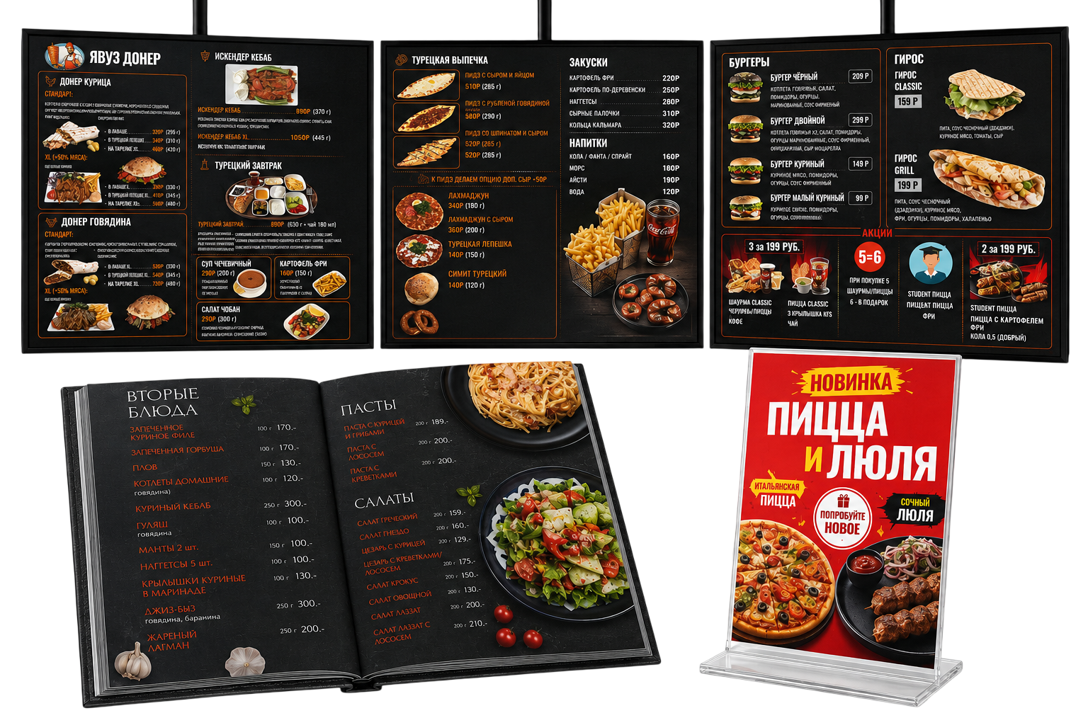 Дизайн меню