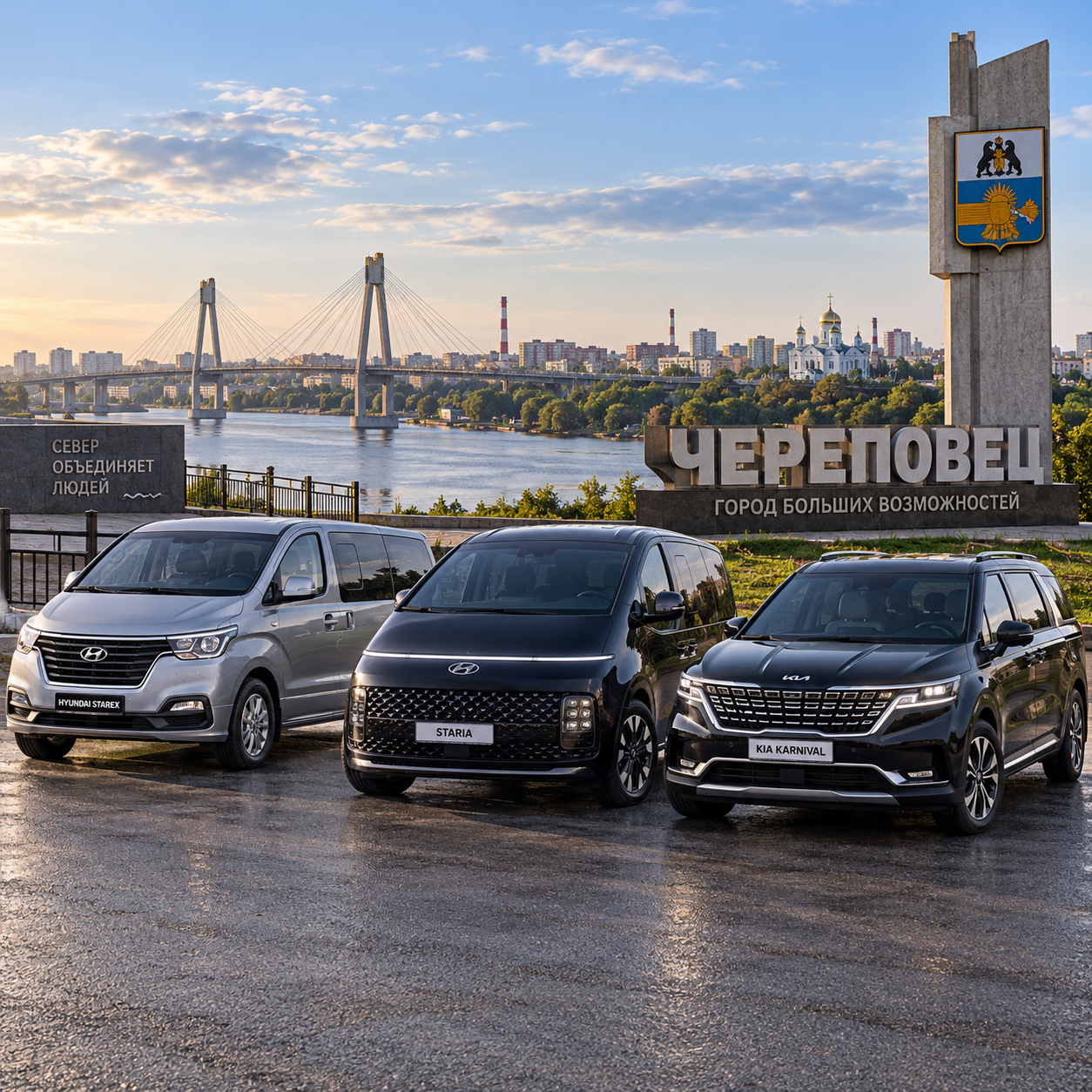 Тариф Минивен-стандарт — Hyundai Starex, Hyundai Staria и Kia Carnival