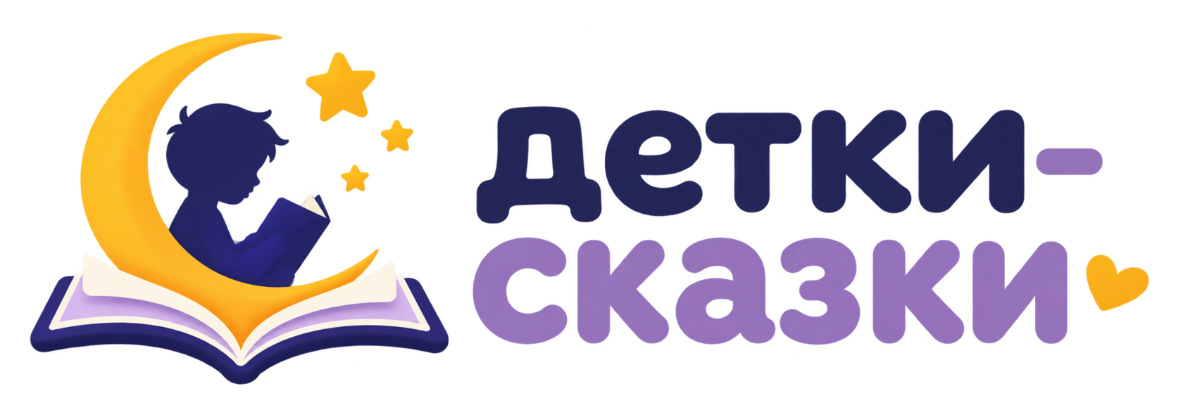 Детки-сказки