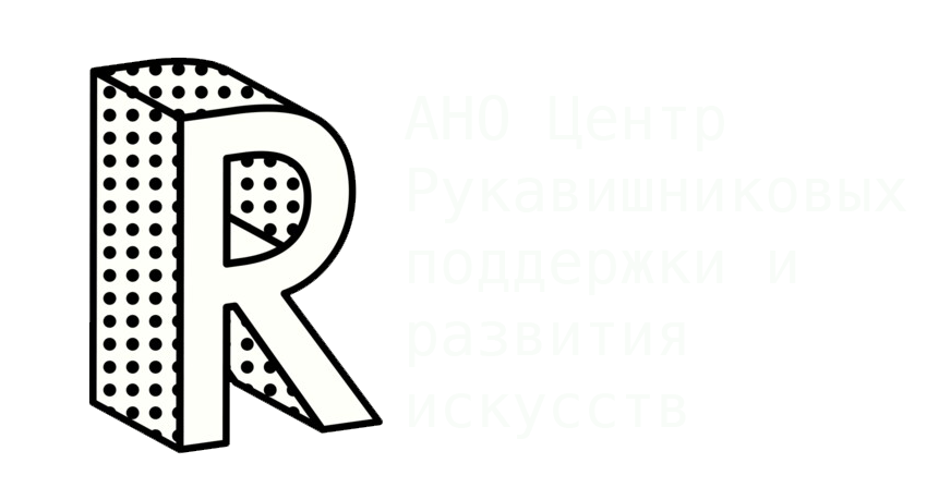 Event by Центр Рукавишниковых