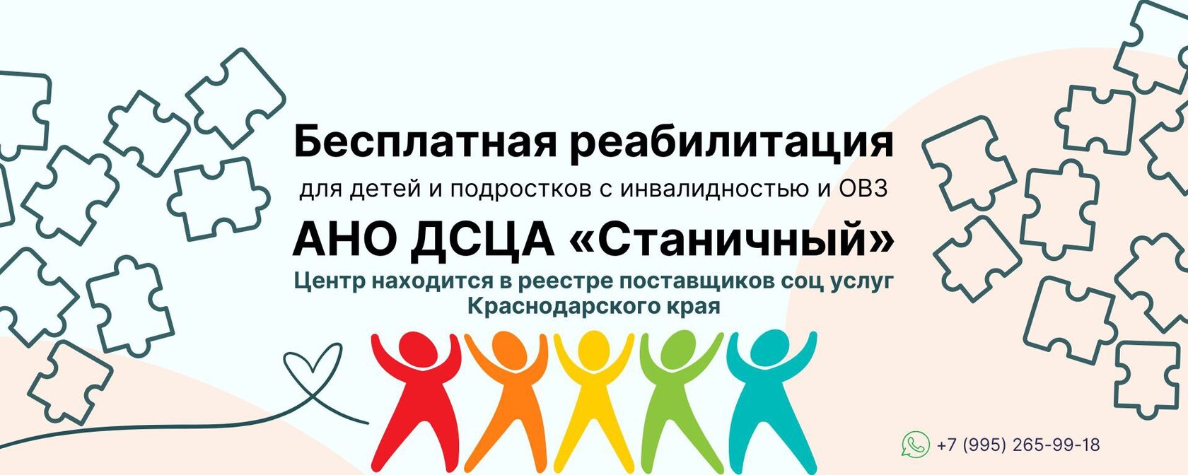  АНО ДСЦА "Станичный" 