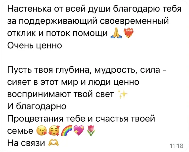 Отзыв клиента: консультация