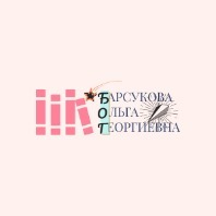 Книги Ольги Барсуковой