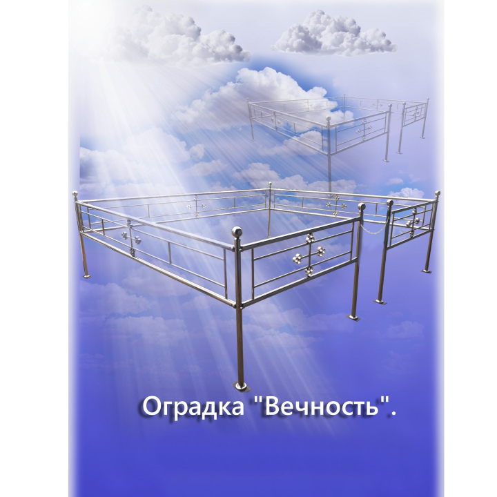 Ограды на могилу из нержавейющей стали