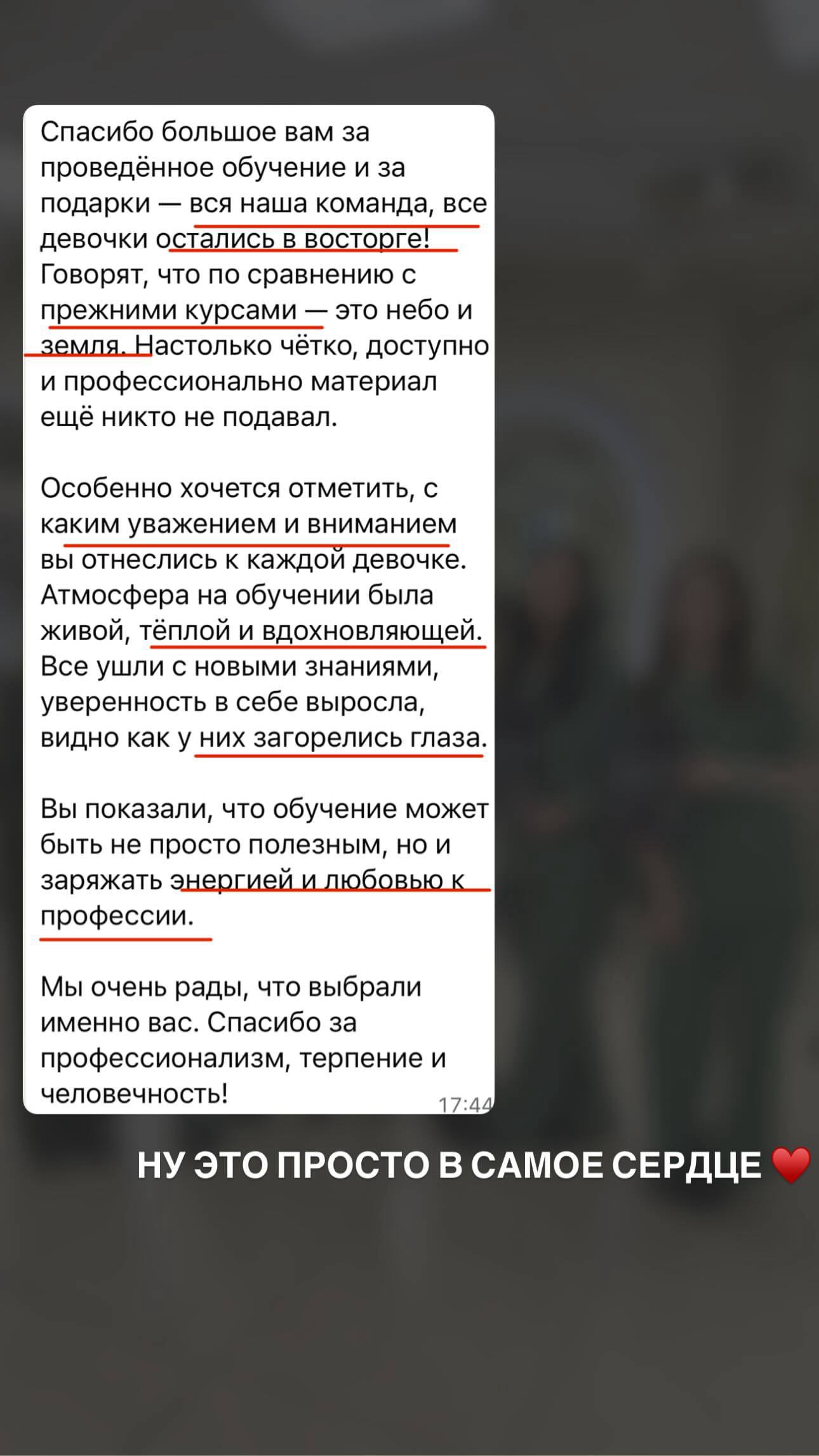 Отзыв - Горящие глаза