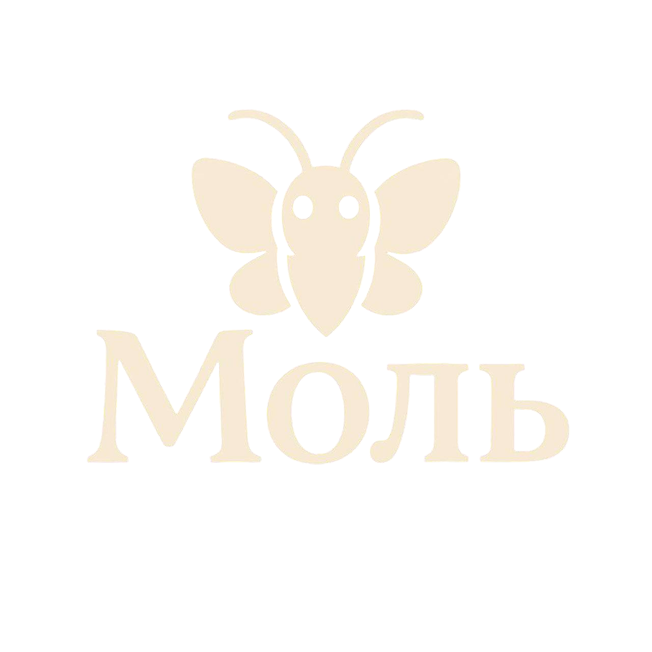 Моль